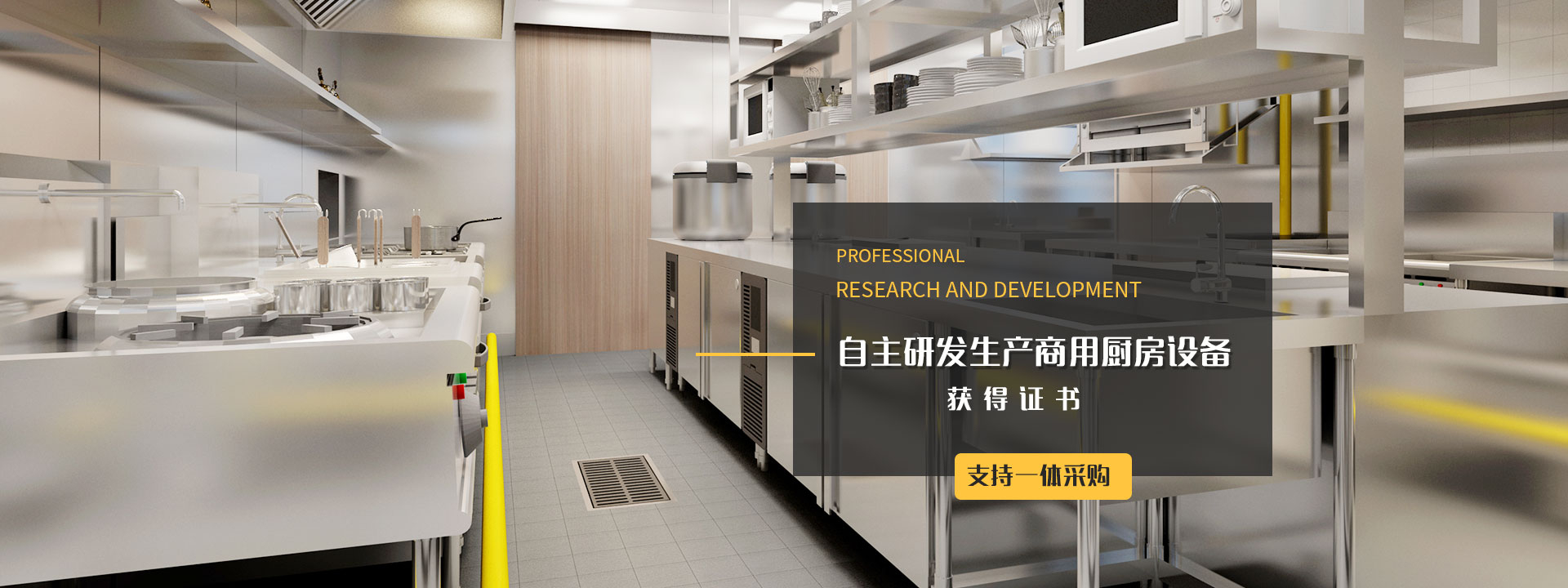 常州智厨厨房设备有限公司